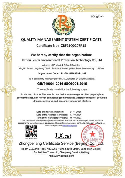 ISO9001質(zhì)量管理體系證書-英文